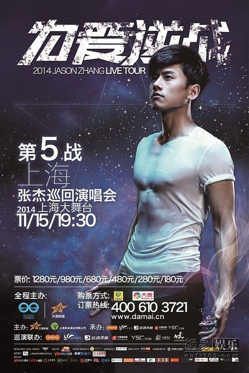 张杰巡回演唱会合肥站，一场视听盛宴即将开启！