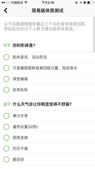 外卖平台APP展示