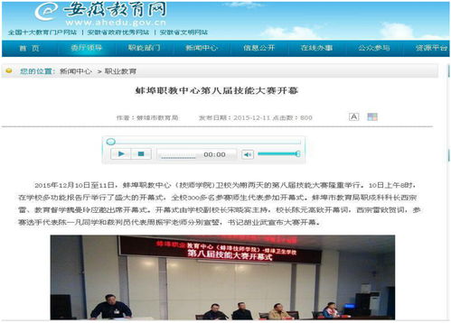 媒体报道两人被停职