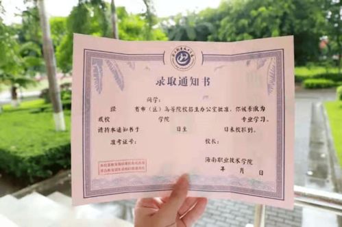 海南高考录取通知书寄送