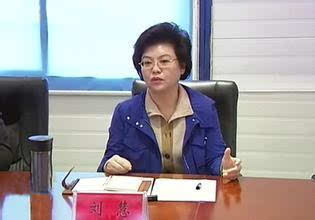 震惊！宁夏自治区政府原主席刘慧被查背后的那些事儿