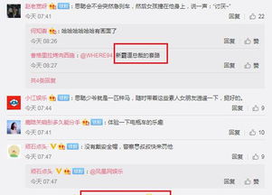 网友评论截图