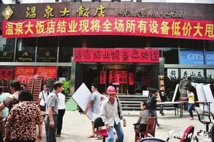 73 年历史星级酒店摆摊卖卤味，这操作真绝！