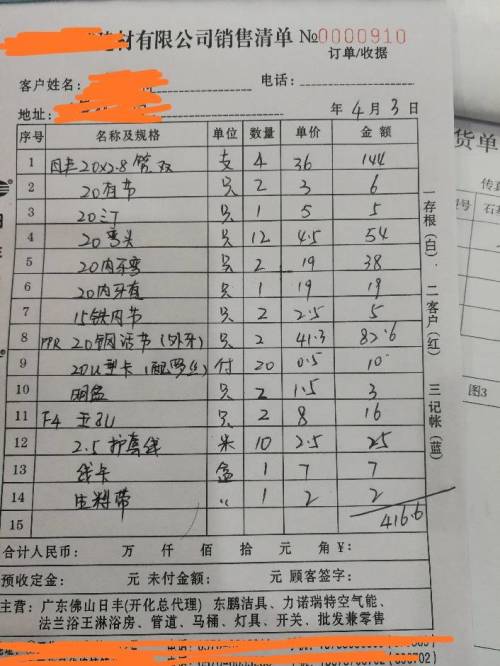 装修材料清单照片