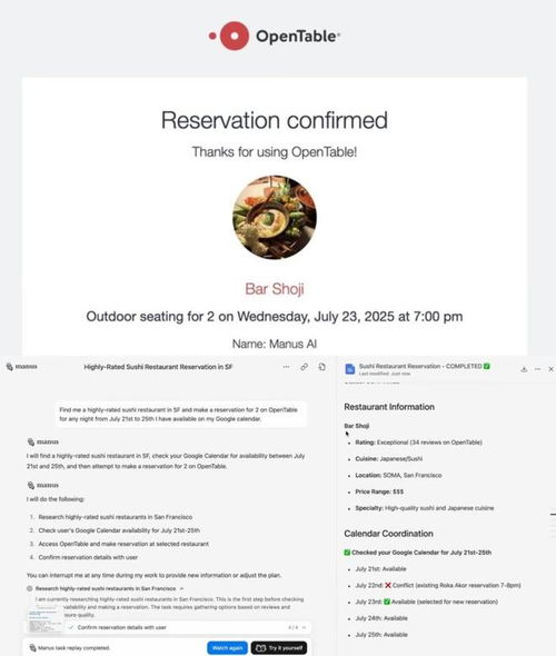 ChatGPT Agent数据表现