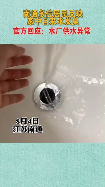 杭州发臭自来水事件始末：从异味风波到符合卫生标准