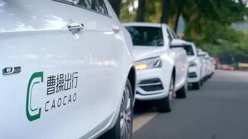 曹操出行的定制车能否跑通？