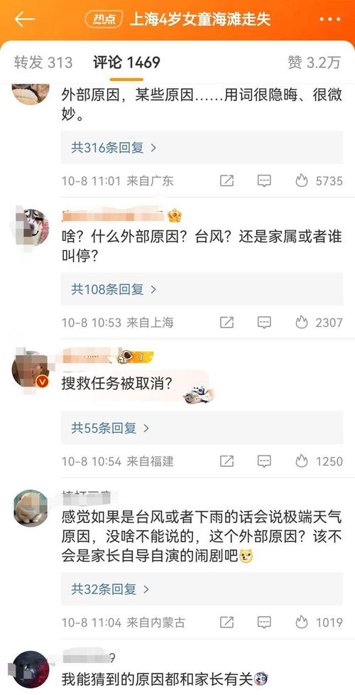 网友的各种猜测截图