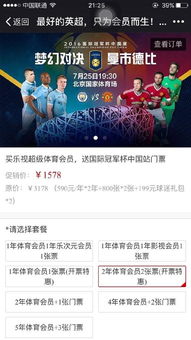 球迷网上声讨截图