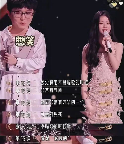 单依纯听到GAI淘汰后的惊人反应！