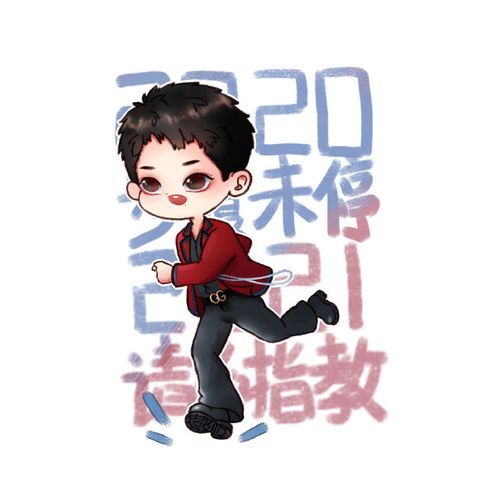 时代少年团空降！肖战微博改名引发热议