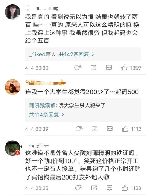 女生对小哥表示感谢