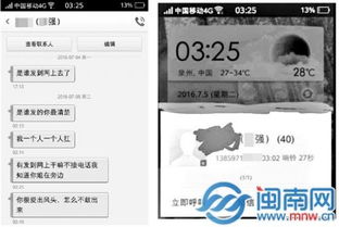 家属网上发声截图