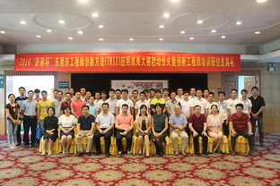 参会人员合影留念