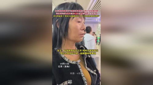 震惊！4娃女子伙同父亲骗婚四次，获利百万元被判重刑