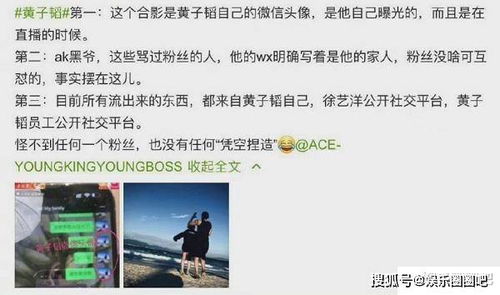 黄子韬徐艺洋直播截图