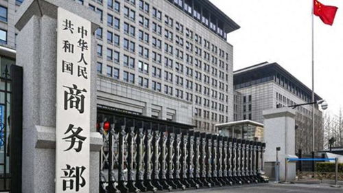 商务部大楼外观