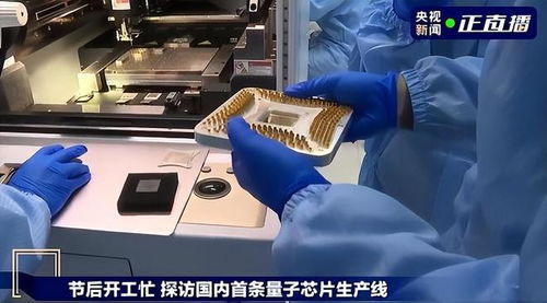 国产芯片生产线