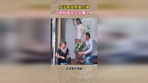 高考607分女生高温下帮爸装空调，孝心满满令人动容
