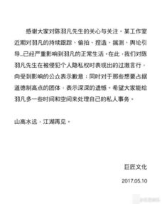 公司声明截图