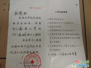 歼16飞行员送录取通知书，蓝天追梦之旅正式开启