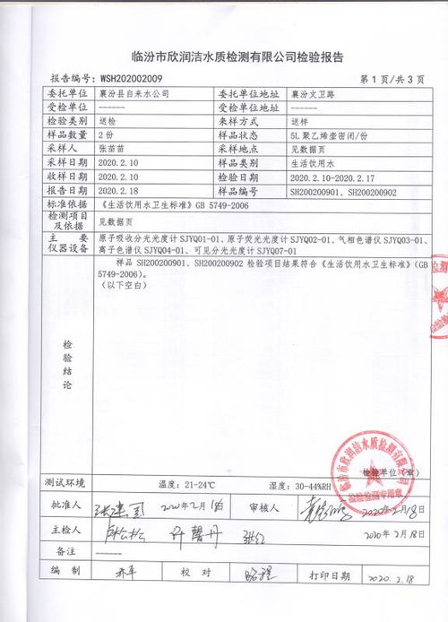 杭州苕溪原水粪大肠菌群超标，背后真相令人担忧！