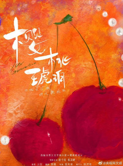 樱桃琥珀：我承认之前对你太大声了，背后的故事令人深思