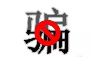 小心！免费领鸡蛋背后竟藏着惊天骗局