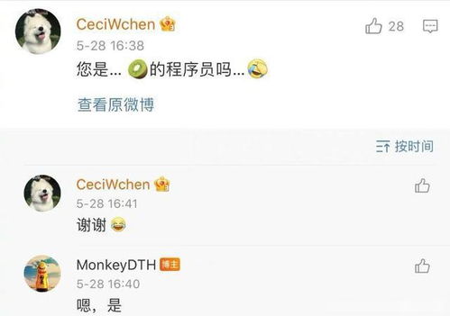 成员微博更改前后对比图