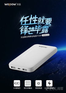 充电宝与手机对比示意图