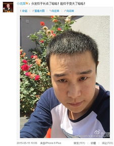 小沈阳在微博上力挺女儿的内容截图