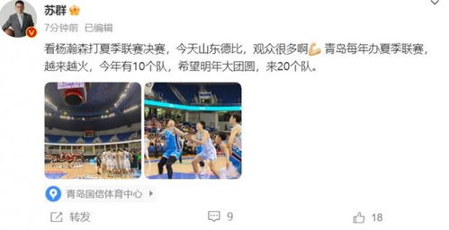 杨瀚森回国征战亚洲杯，中国男篮迎来强援！