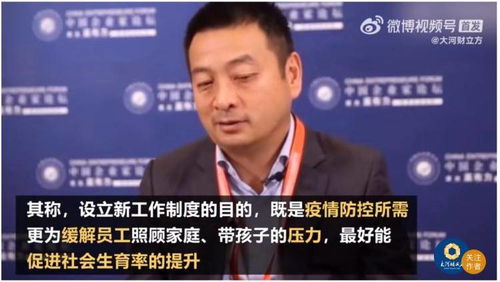 专家接受采访时的画面截图