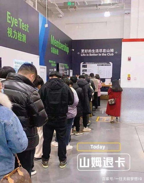 山姆会员排队付款场景