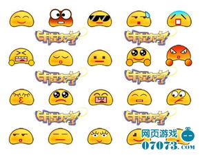 玩家期待表情包