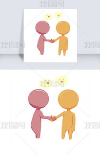 握手合作的卡通形象