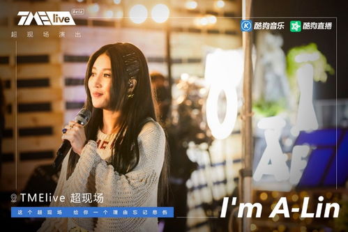 A-Lin直播念肖战微博改名，全场爆笑背后的故事