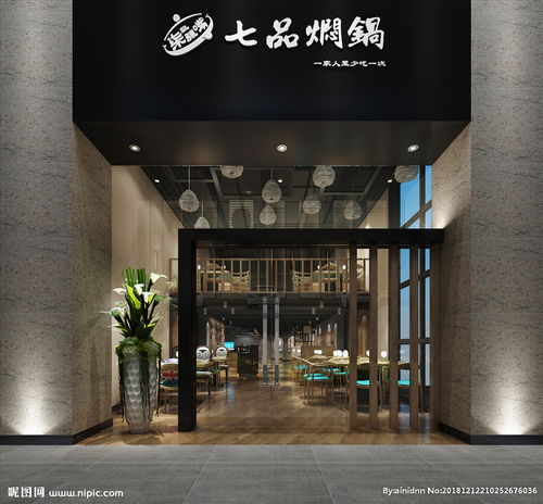 餐饮店铺内部环境