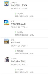 球迷留言支持杨瀚森