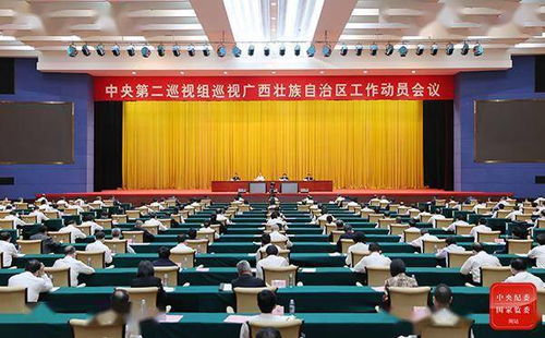 中央巡视组进驻广西，陈刚表态积极配合巡视