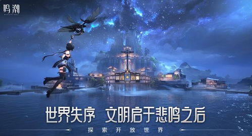 《鸣潮》战斗场景