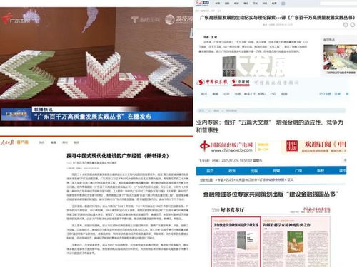 媒体报道该事件的截图