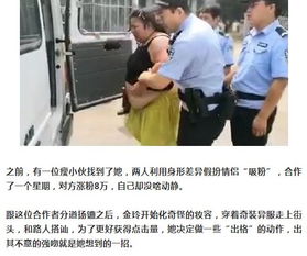 震惊！自称覃海洋未婚妻的女网红竟涉诈数亿元