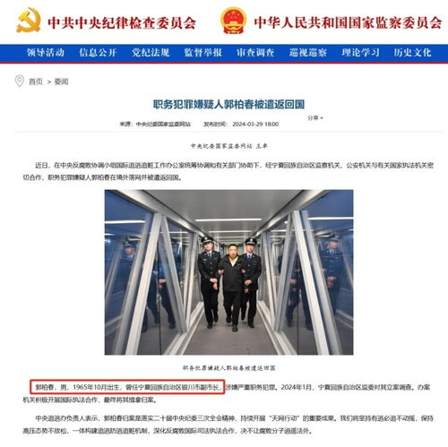 知名企业董事长郭柏春被刑拘，其复杂经历引发深思