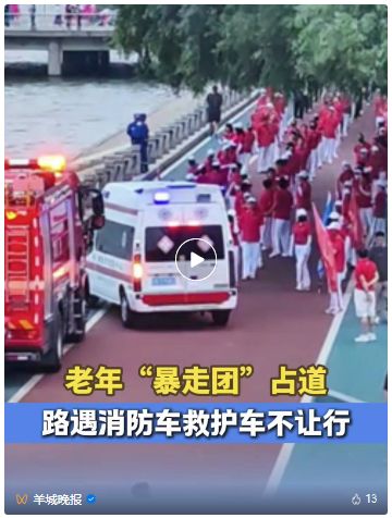 暴走团阻碍消防车：法不责众？不存在的！