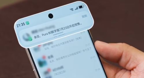 华为Pura80数字版手机即将预售，麒麟9010S处理器引期待