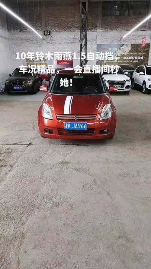 正在销售的二手车