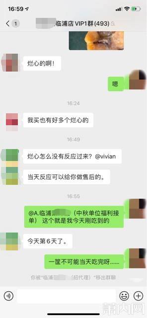 会员反馈质量问题示例