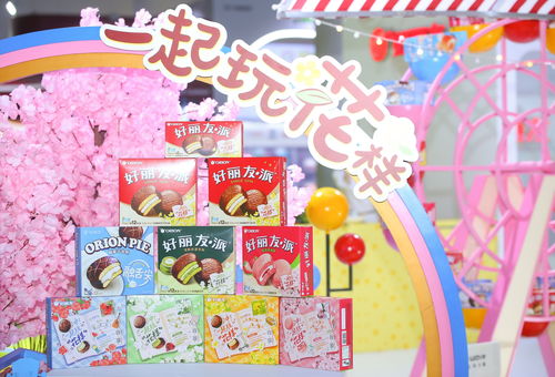 好丽友派产品展示