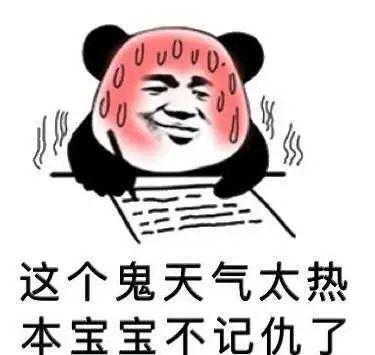 网友吐槽表情
